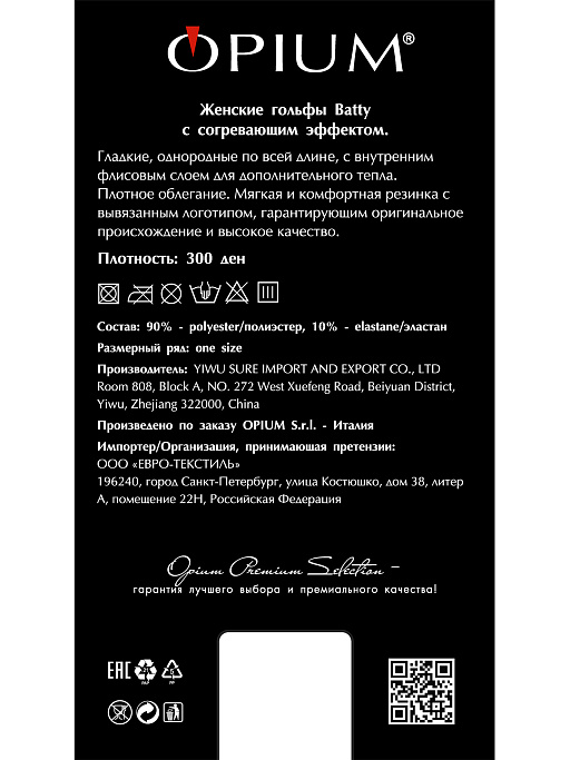 картинка Гольфы Opium Batty от интернет магазина